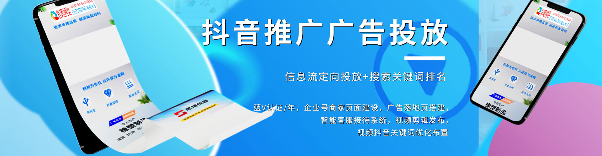 霍邱网络推广竞价